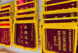 长宁县锦旗类型