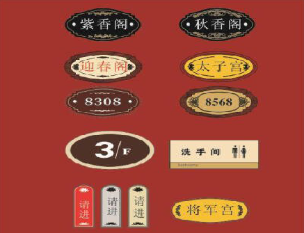 长宁县门牌设计制作三要素。