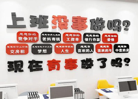 长宁县如何利用亚克力制作公司文化墙？