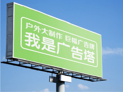 长宁县线下品牌宣传：户外广告的实际应用价值分析