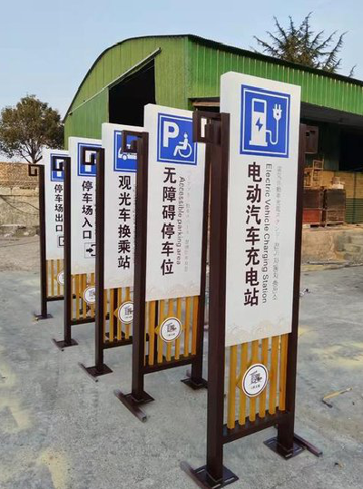 长宁县标识标牌常见的问题解析。